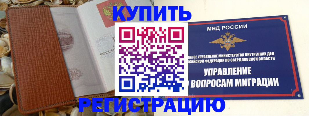 временная регистрация надежно в Котово